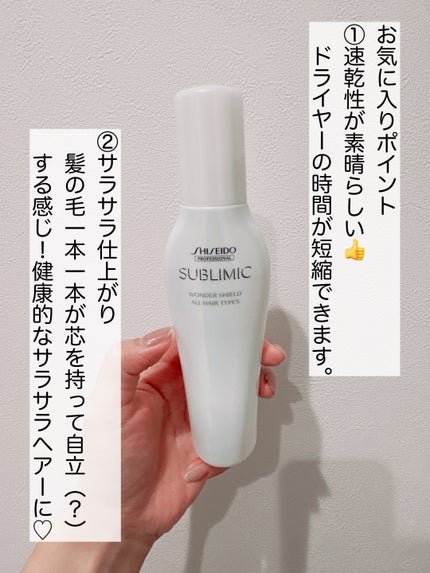 ワンダーシールド/サブリミック/アウトバストリートメントを使ったクチコミ(3枚目)