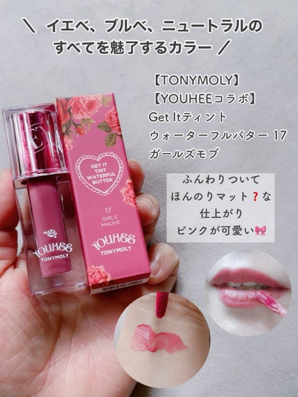 ショッキングリップティント/TONYMOLY/リップティントを使ったクチコミ(4枚目)