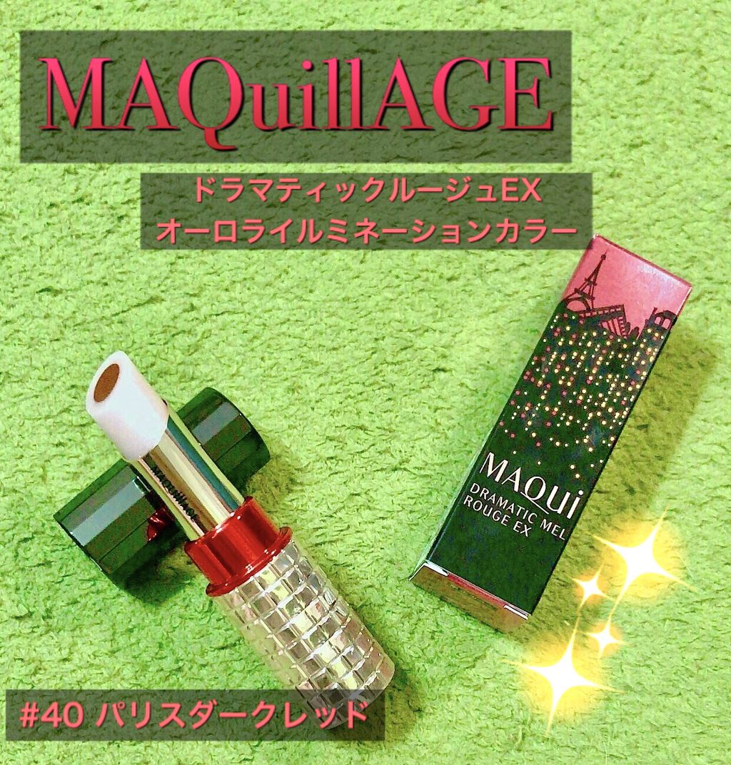 ドラマティックルージュEX オーロライルミネーションカラー 40 パリスダークレッド/マキアージュ/口紅を使ったクチコミ（1枚目）