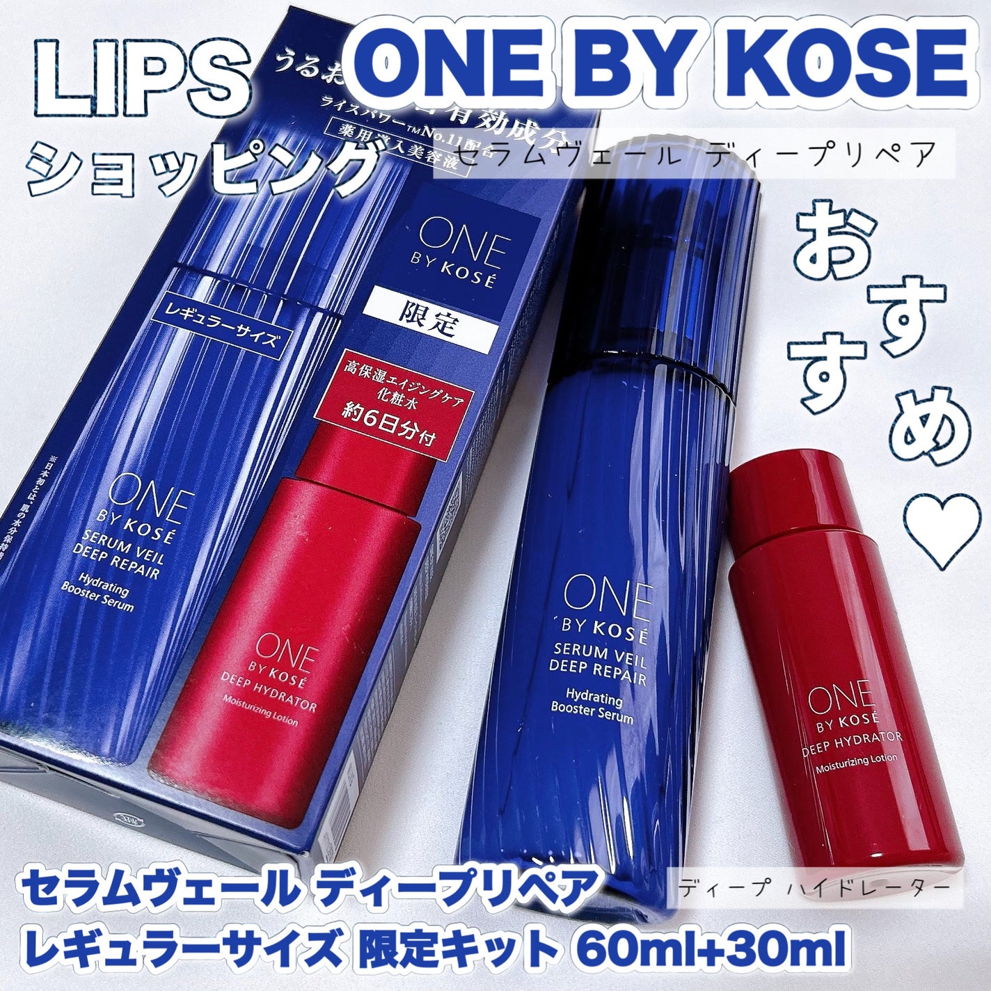 ディープ ハイドレーター/ONE BY KOSE/化粧水を使ったクチコミ(1枚目)