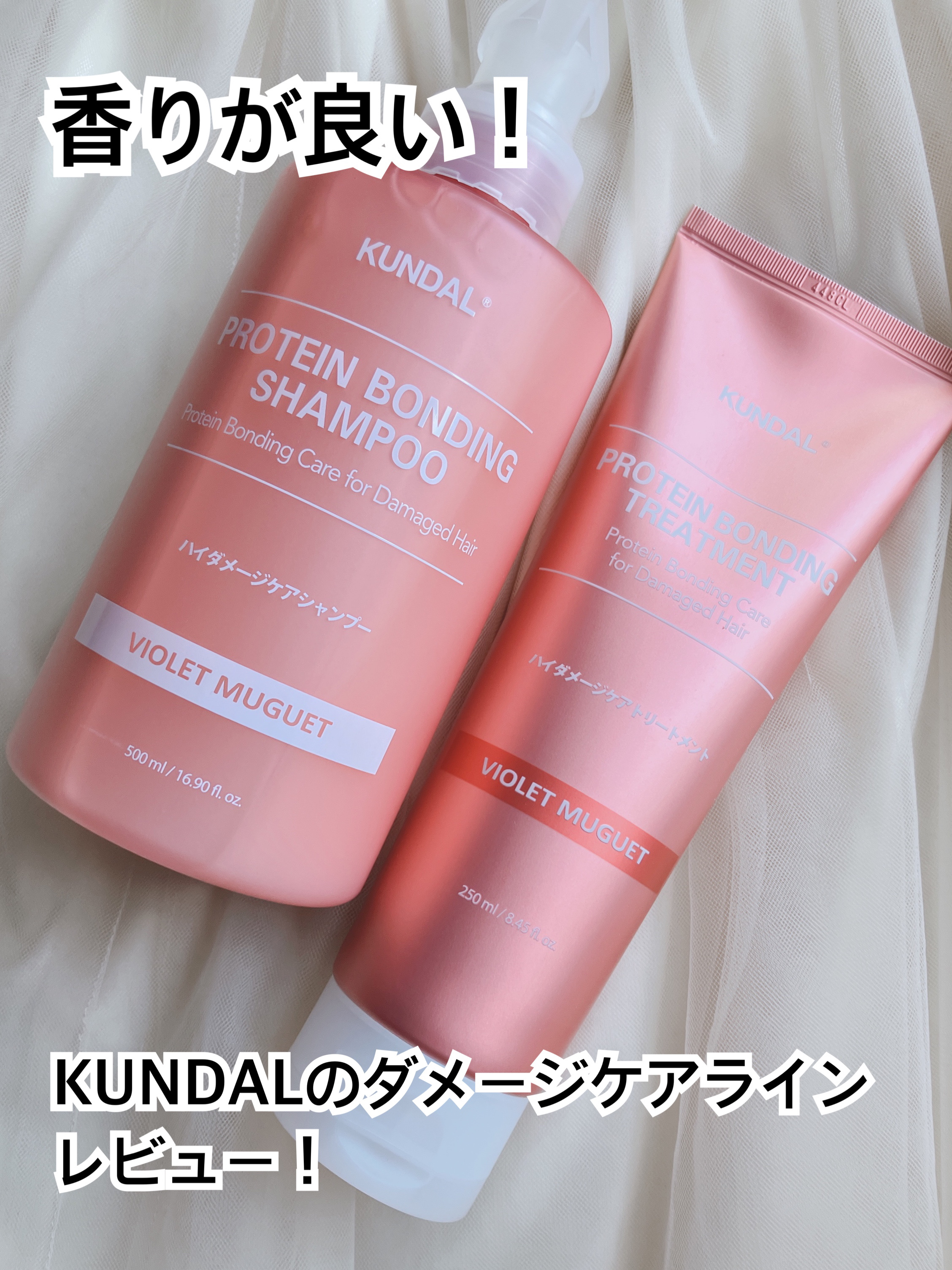 クンダル ダメージケア シャンプー/トリートメント/KUNDAL/市販シャンプーを使ったクチコミ（1枚目）