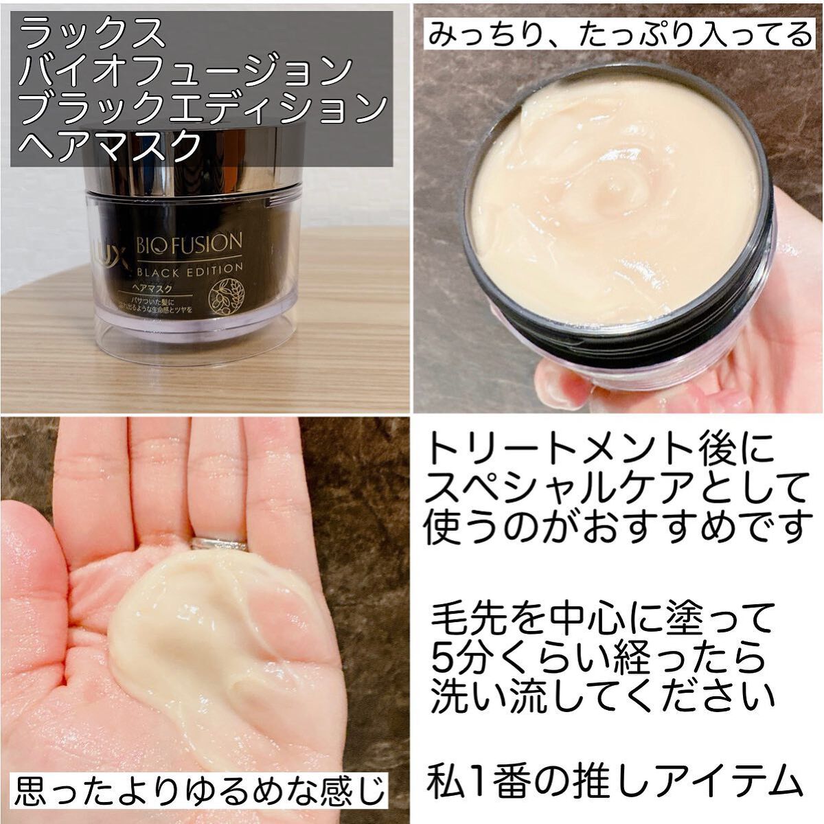 バイオフュージョン ブラックエディション/LUX/市販シャンプーを使ったクチコミ(4枚目)