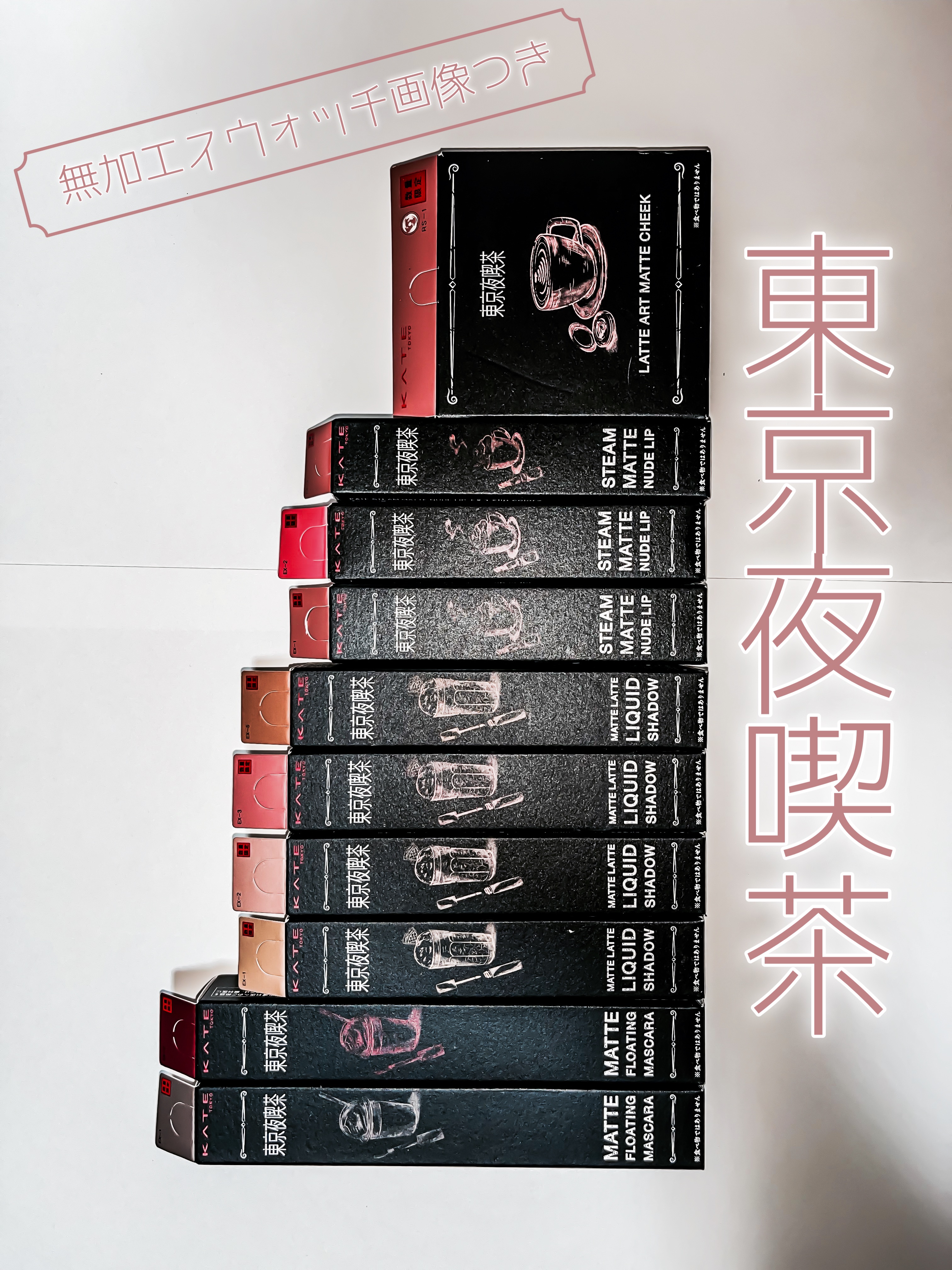 マットフローティングマスカラ/KATE/マスカラを使ったクチコミ（3枚目）