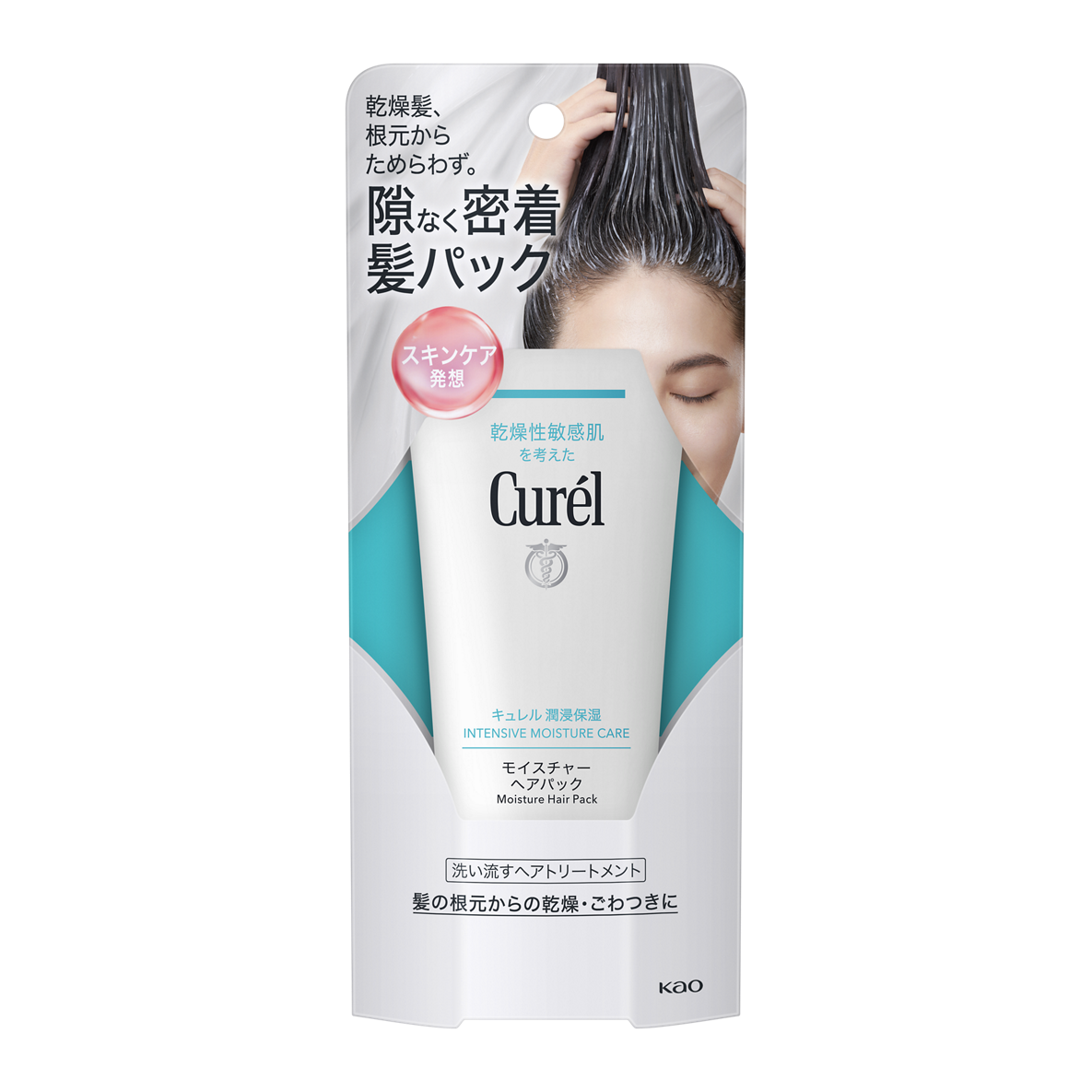 モイスチャーヘアパック キュレル | LIPS SHOPPING