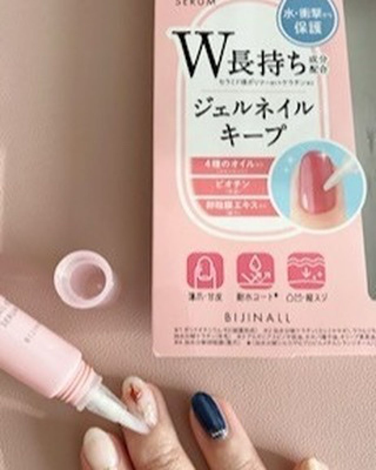 ネイルキープセラム/スキンコットン/ネイルオイル・トリートメントを使ったクチコミ(3枚目)