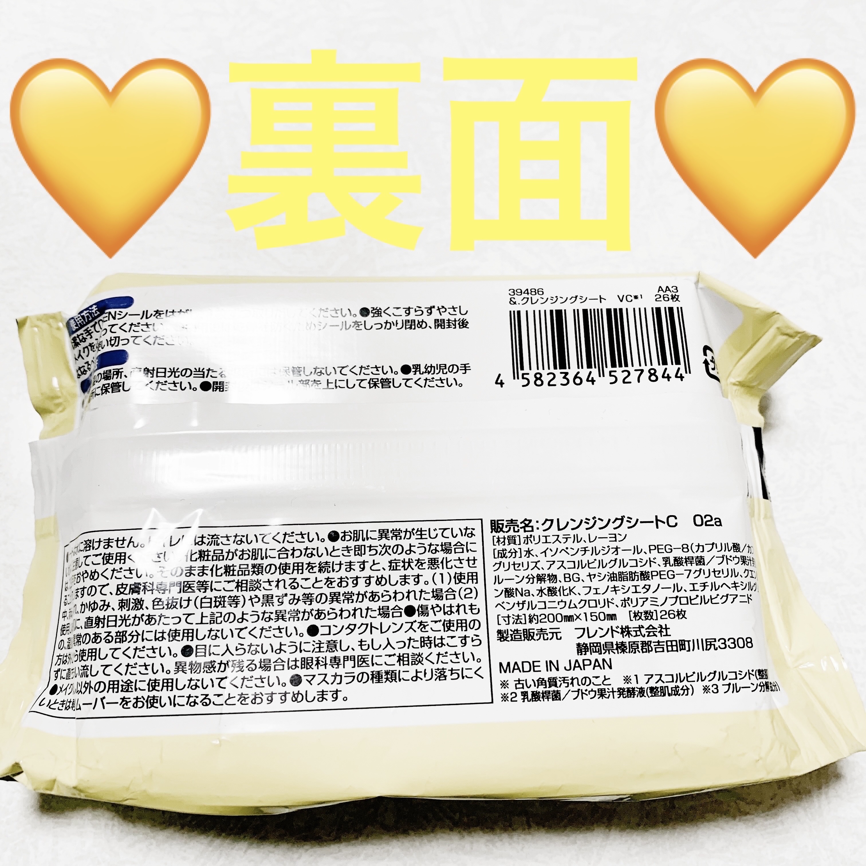 &. VCクレンジングシート/キャンドゥ/クレンジングシートを使ったクチコミ（2枚目）