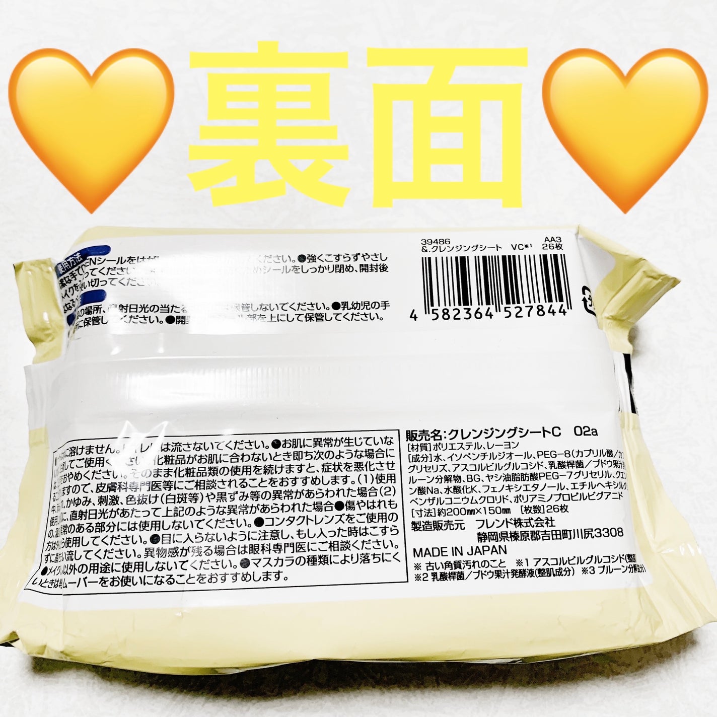 &. VCクレンジングシート/キャンドゥ/クレンジングシートを使ったクチコミ(2枚目)