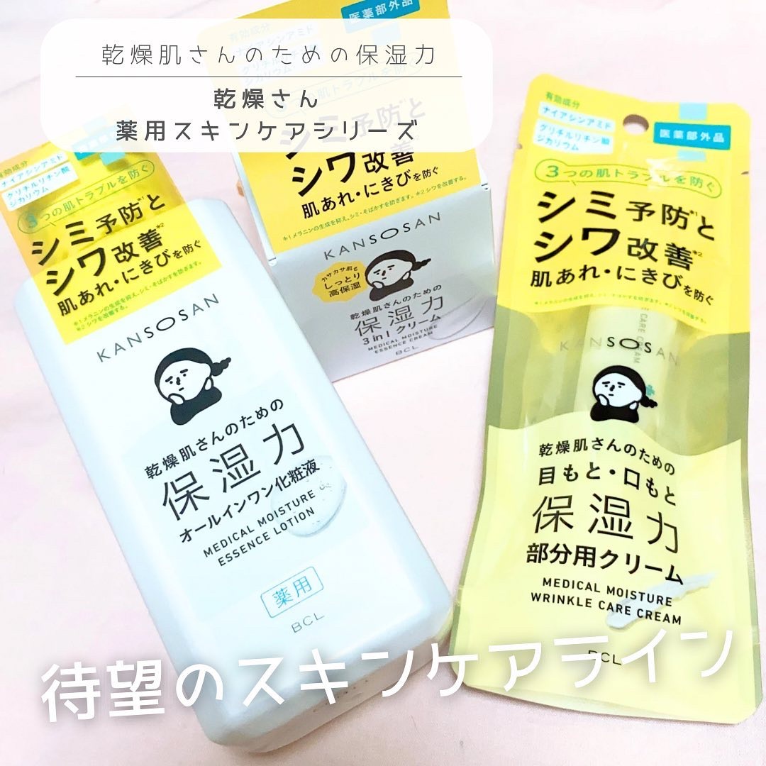 乾燥さん　薬用しっとり化粧液【医薬部外品】/乾燥さん/オールインワン化粧品を使ったクチコミ（1枚目）
