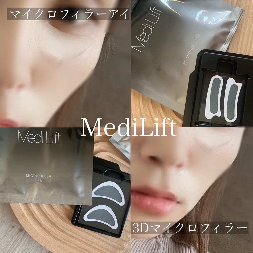 メディリフト 3Dマイクロフィラー(口元用)/YA-MAN TOKYO JAPAN/シートマスク・パックを使ったクチコミ（3枚目）
