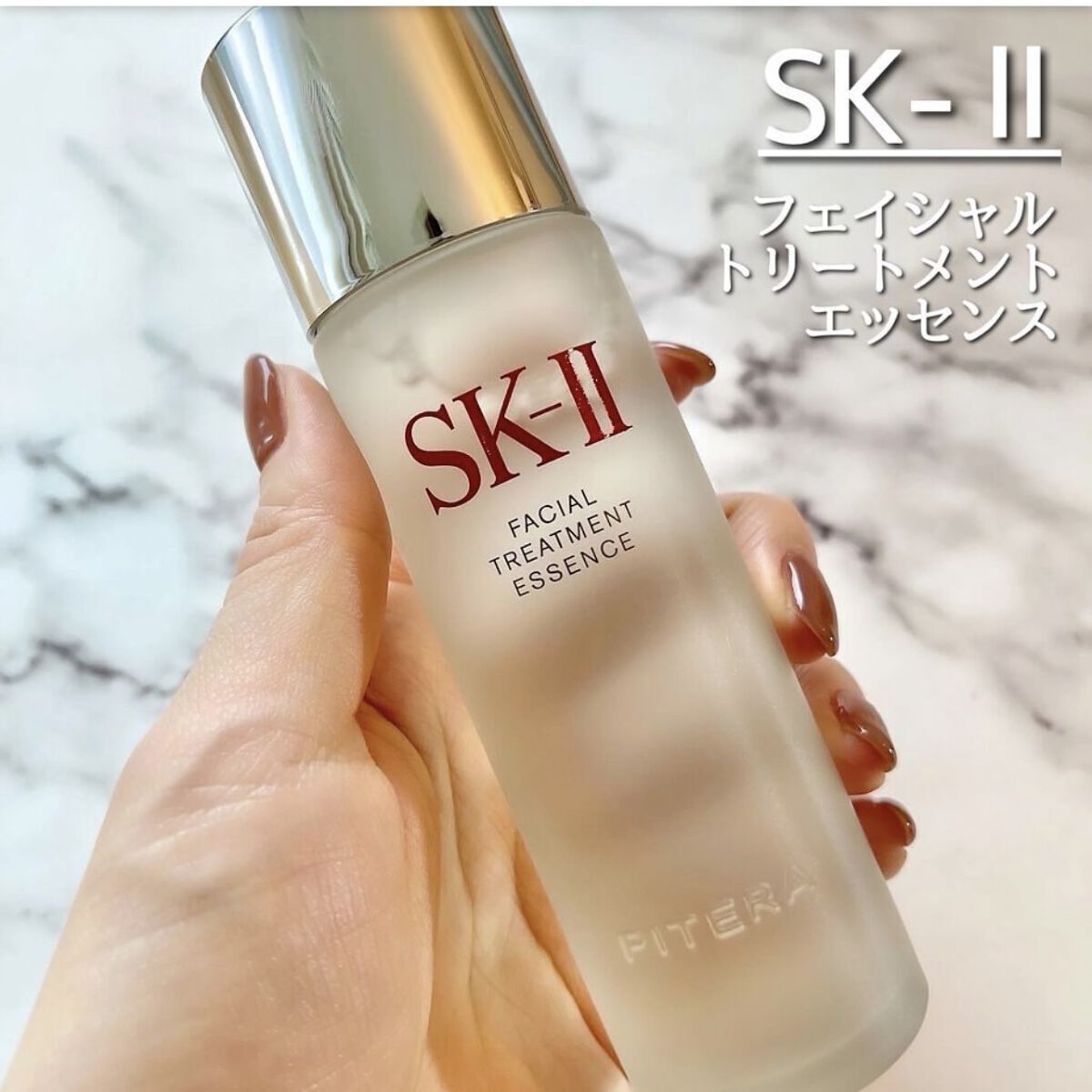 フェイシャル トリートメント エッセンス/SK-II/化粧水を使ったクチコミ（1枚目）