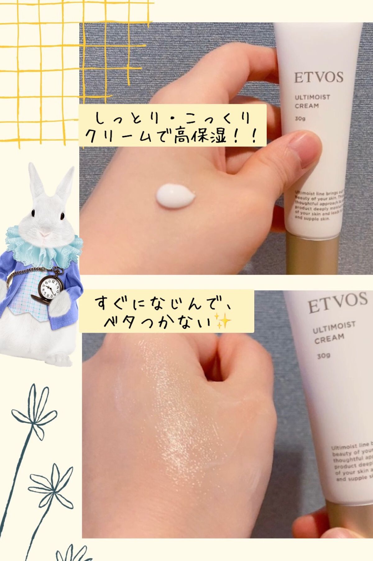 アルティモイストクリーム/エトヴォス/フェイスクリームを使ったクチコミ(2枚目)