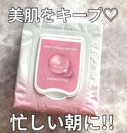 ウォンジョンヨ  モイストアップレディスキンパック DM N/Wonjungyo/シートマスク・パックを使ったクチコミ(1枚目)