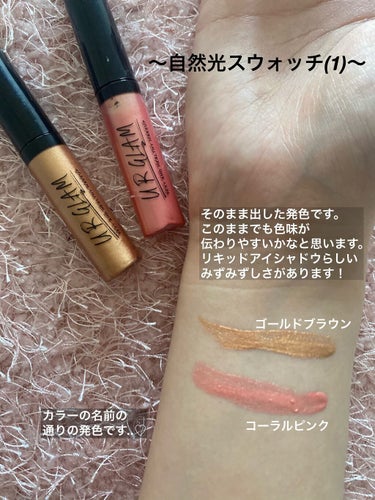 UR GLAM　LIQUID EYESHADOW/U R GLAM/リキッドアイシャドウを使ったクチコミ（2枚目）