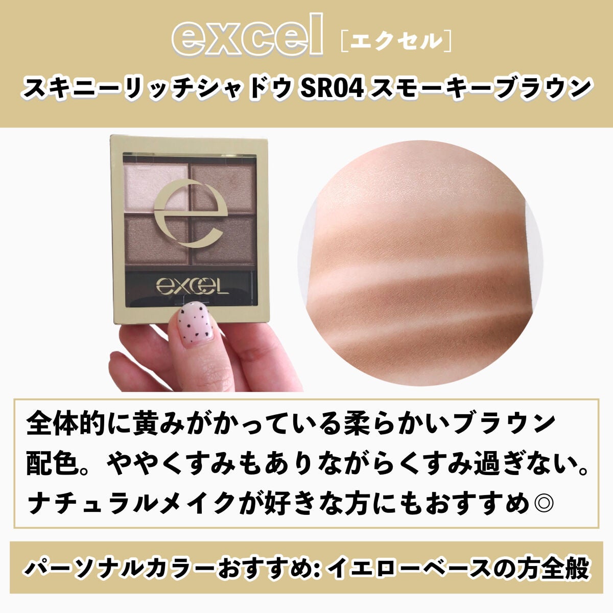 スキニーリッチシャドウ/excel/アイシャドウパレットを使ったクチコミ(5枚目)