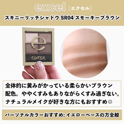スキニーリッチシャドウ/excel/アイシャドウパレットを使ったクチコミ(5枚目)