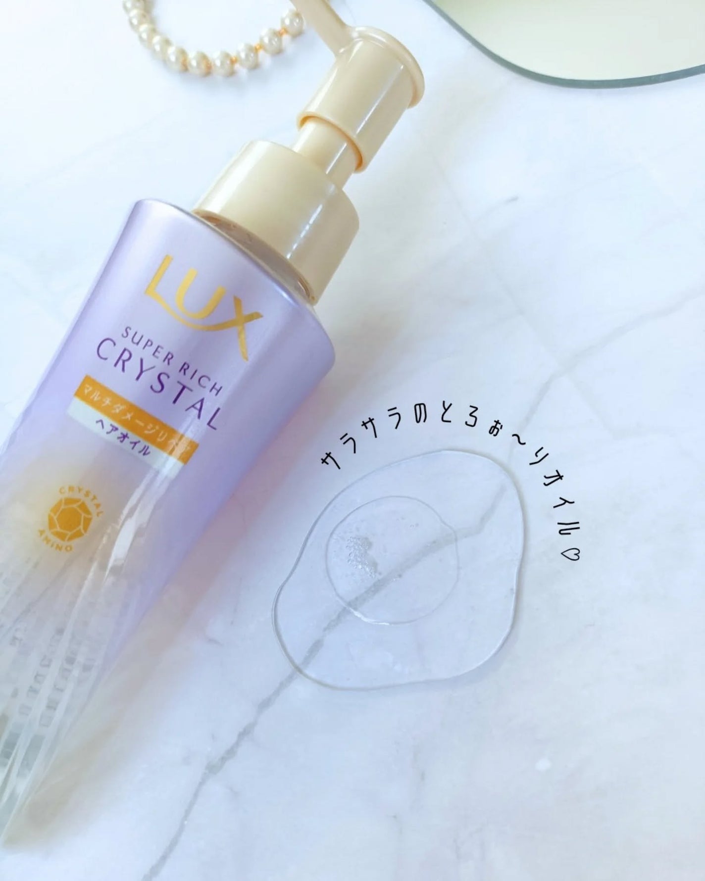スーパーリッチクリスタル マルチダメージリペア シャンプー/トリートメント/LUX/市販シャンプーを使ったクチコミ(4枚目)