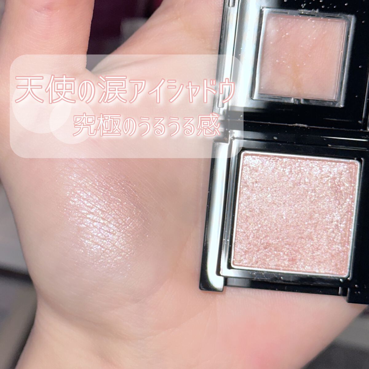 ヴィセ アヴァン シングルアイカラー/Visée/単色アイシャドウを使ったクチコミ（1枚目）