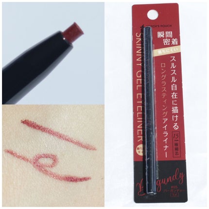 スキニージェルアイライナー/Witch's Pouch/ペンシルアイライナーを使ったクチコミ(4枚目)