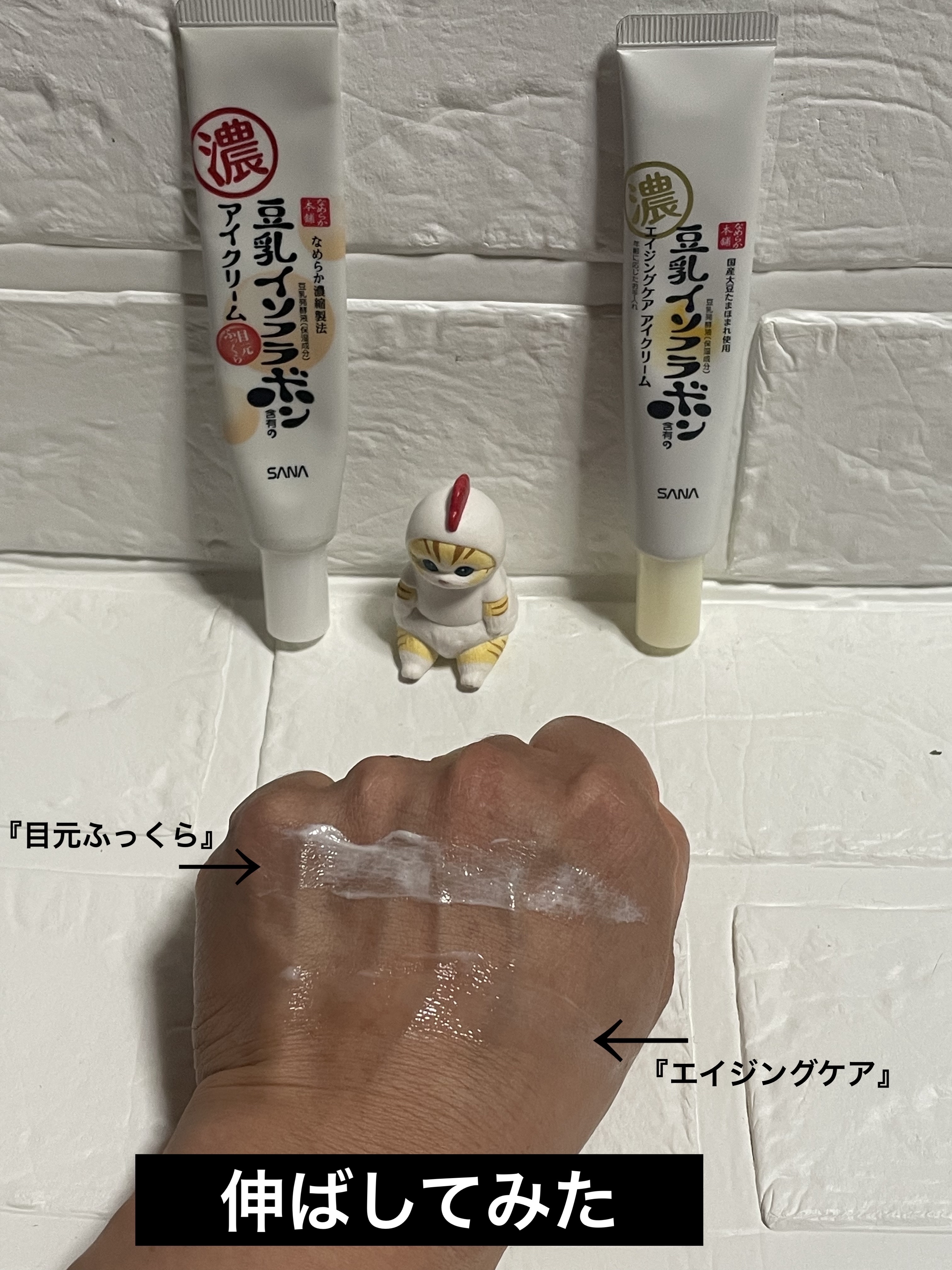 目元ふっくらクリーム NC/なめらか本舗/アイケア・アイクリームを使ったクチコミ（3枚目）