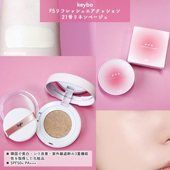 F5 リフレッシュクッション/keybo/クッションファンデーションを使ったクチコミ(2枚目)