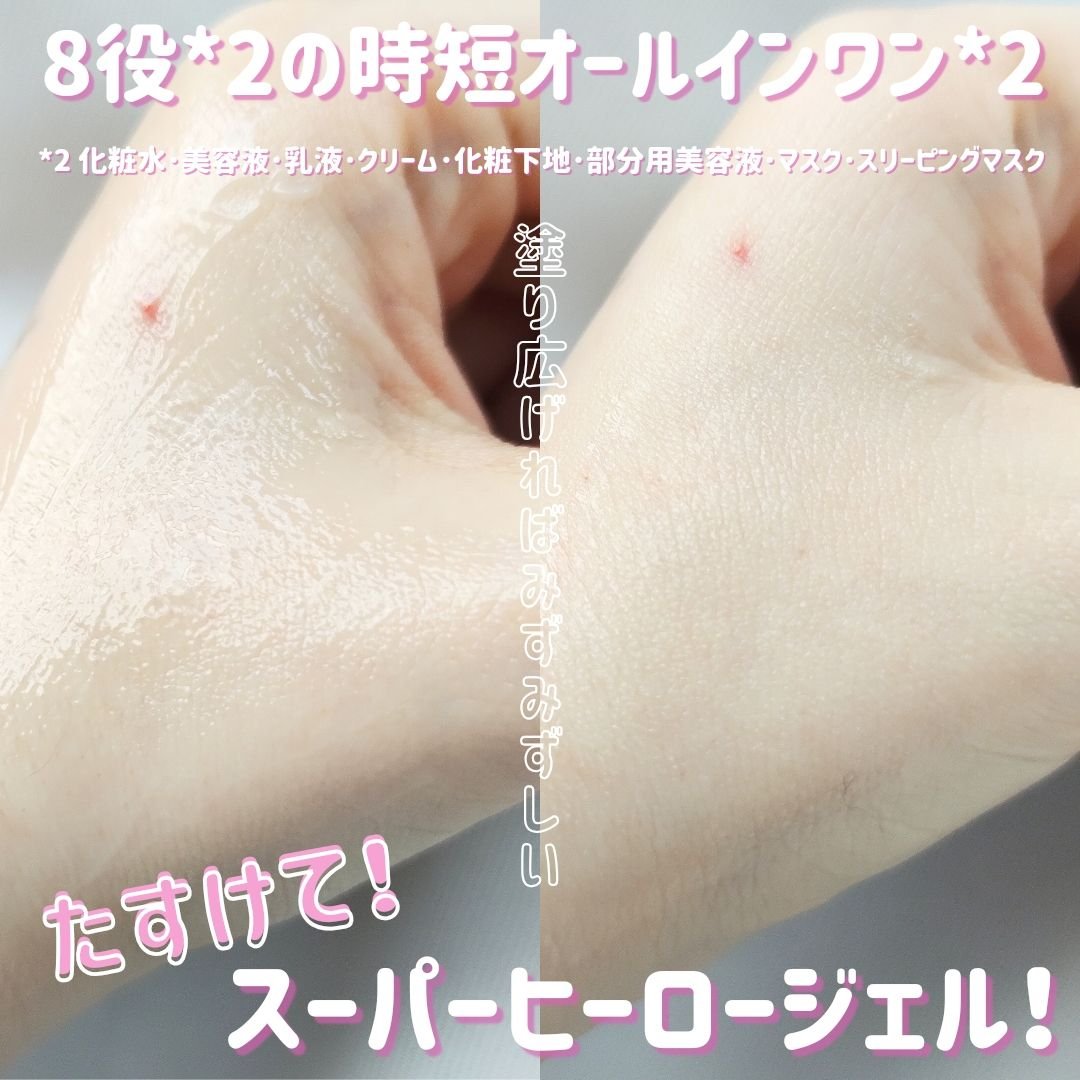 うるおい ジェル N/ちふれ/オールインワン化粧品を使ったクチコミ（3枚目）