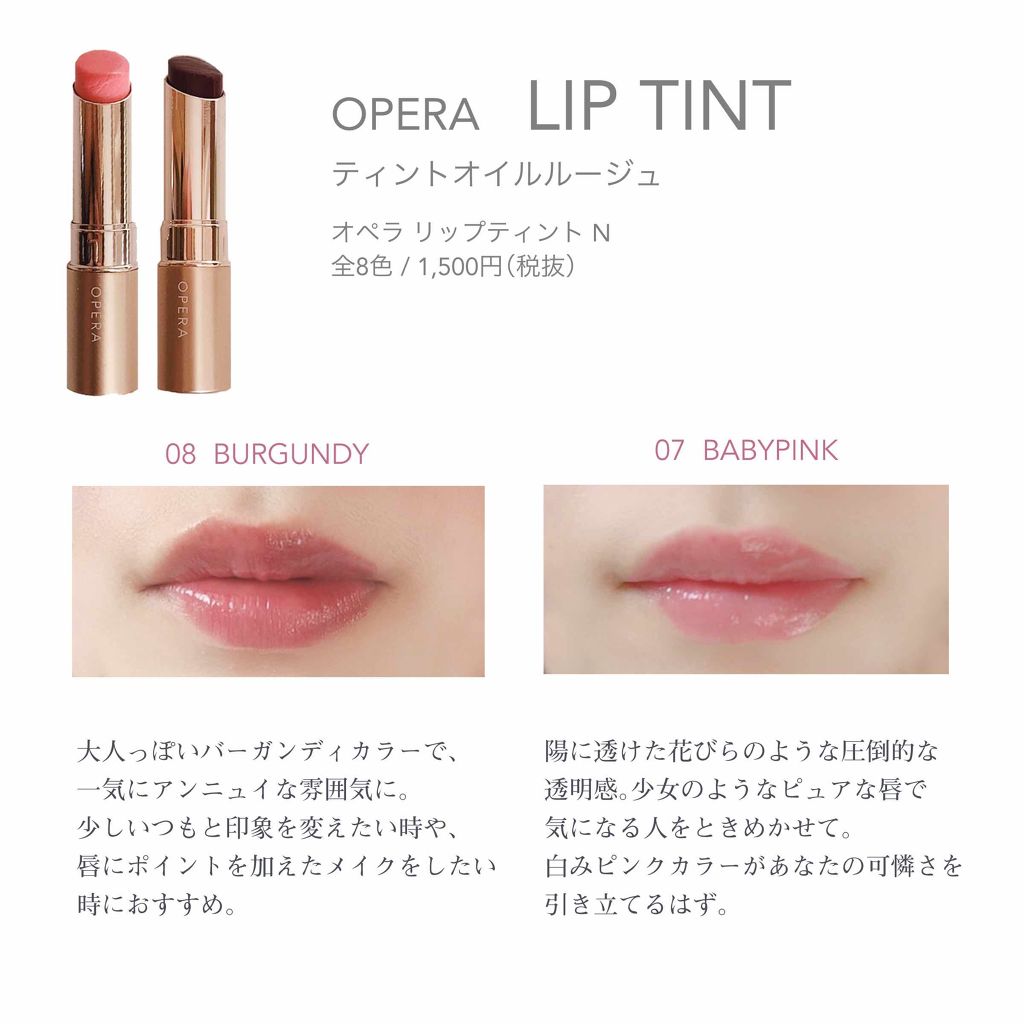 オペラ リップティント N/OPERA/リップティントを使ったクチコミ(2枚目)