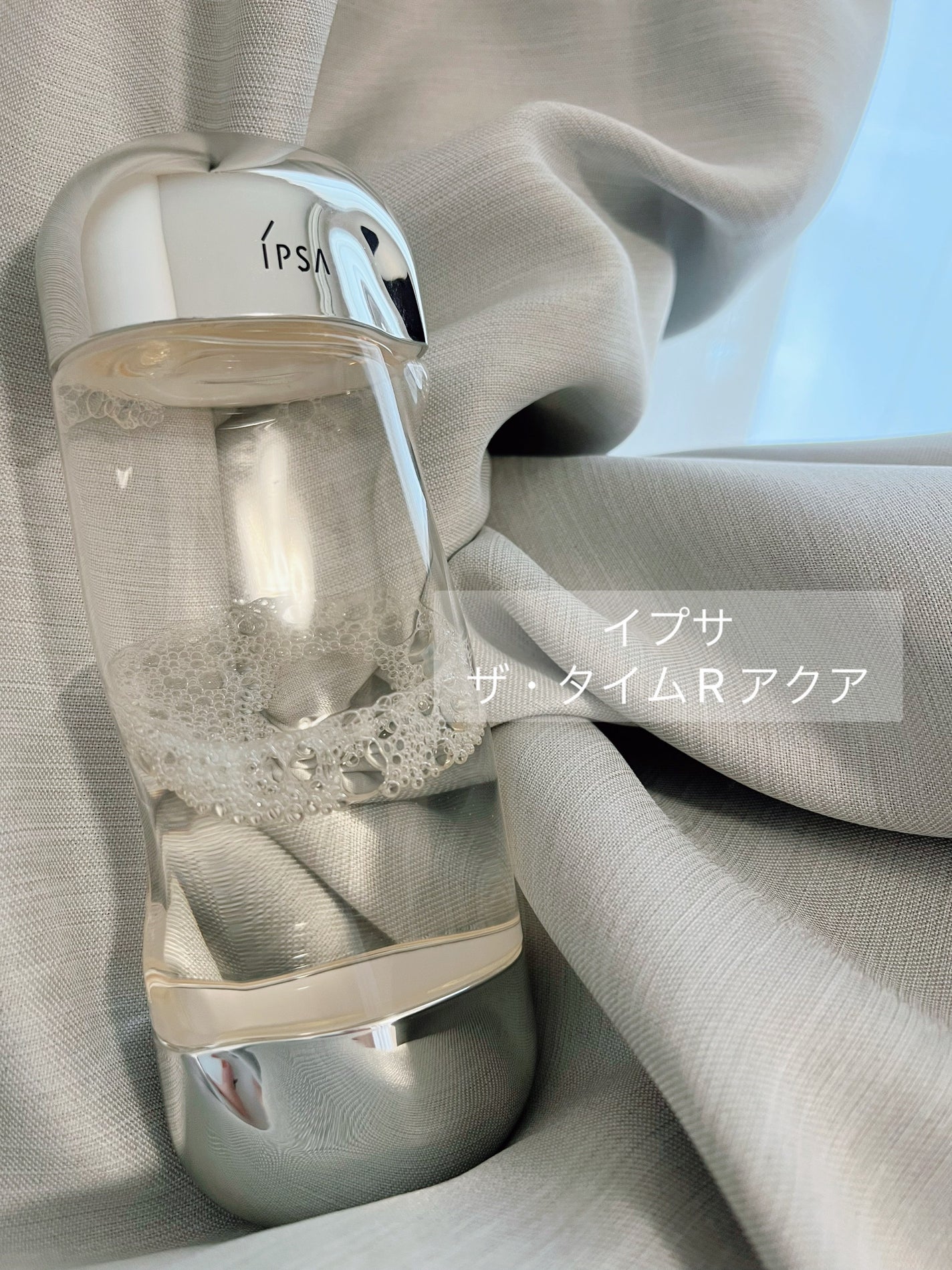 ザ・タイムR アクア/IPSA/化粧水を使ったクチコミ(1枚目)