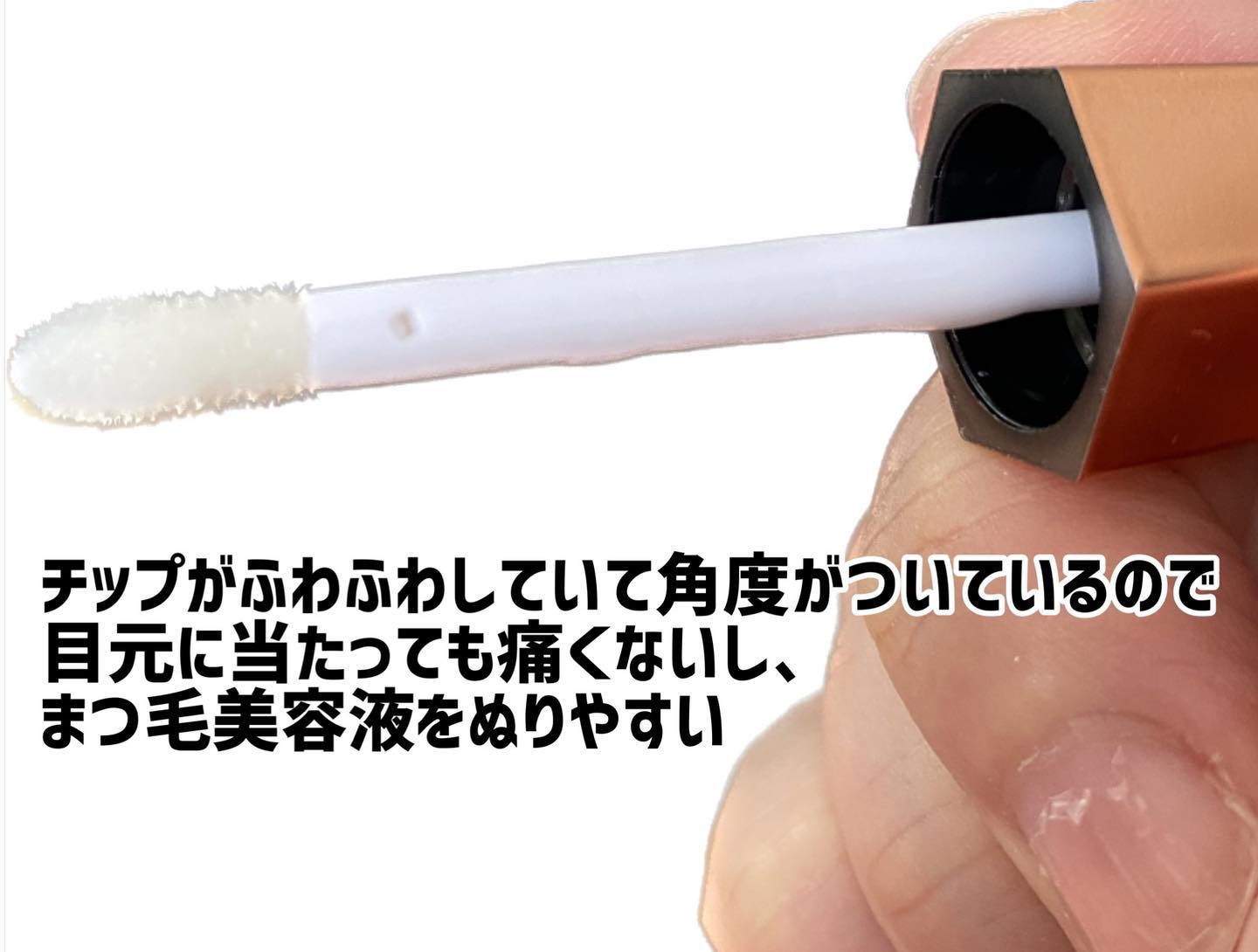 アイラッシュセラム まつげ美容液/ABEAGEN/まつげ美容液を使ったクチコミ（3枚目）