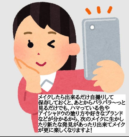 たなちゃん on LIPS 「メイク投稿する時に必要不可欠なのが【撮影】ですが、皆さんそれぞ..」(7枚目)