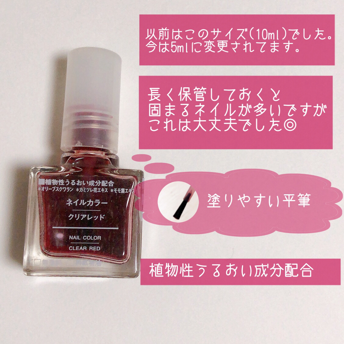 ネイルカラー/無印良品/マニキュアを使ったクチコミ（2枚目）