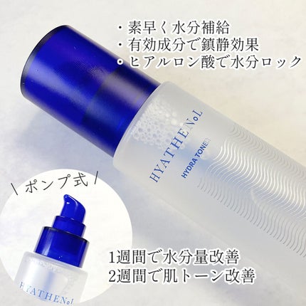 ヒアテノール トナー/ネイチャーリパブリック/化粧水を使ったクチコミ(2枚目)