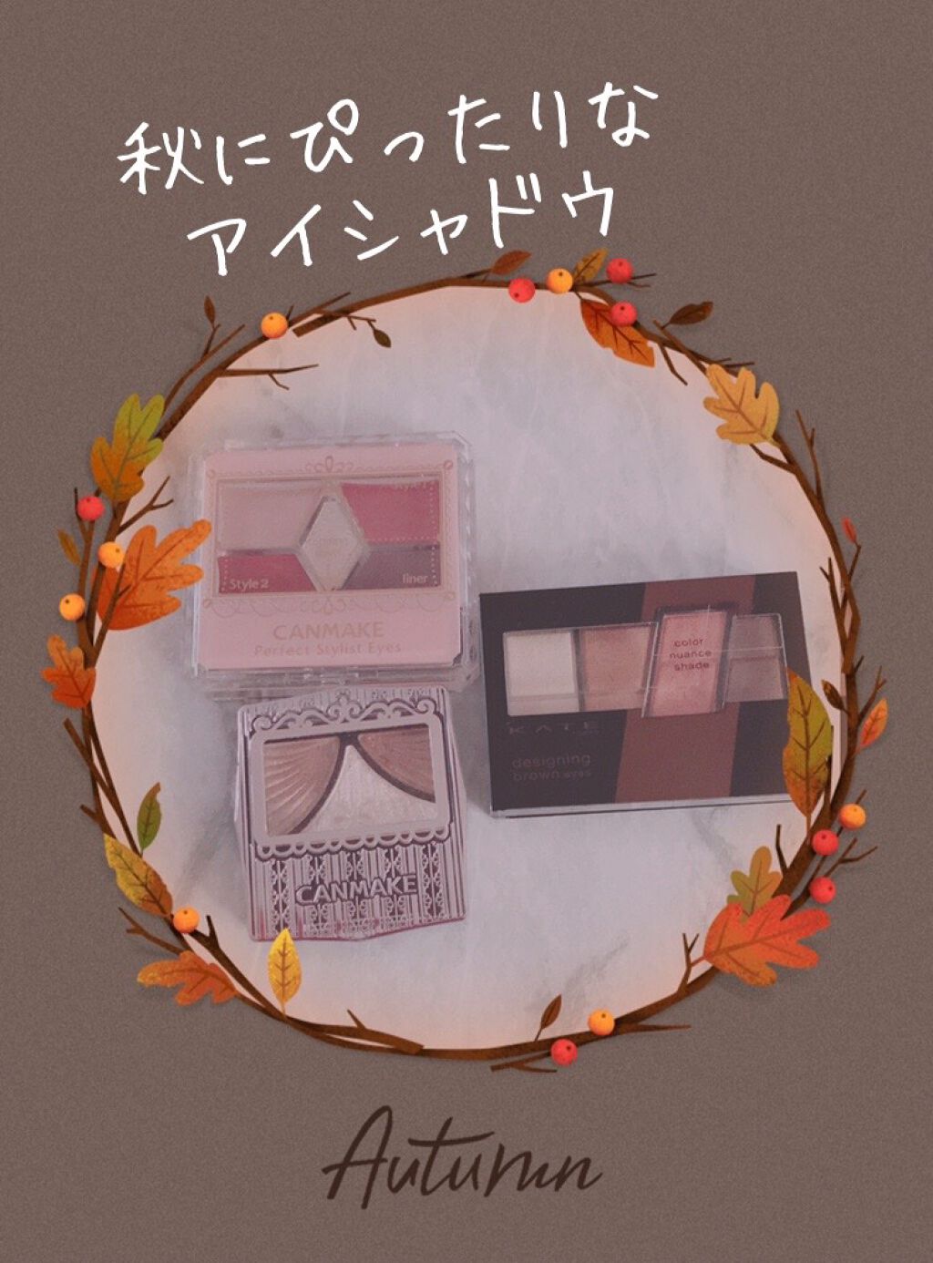 ジューシーピュアアイズ/キャンメイク/アイシャドウパレットを使ったクチコミ(1枚目)