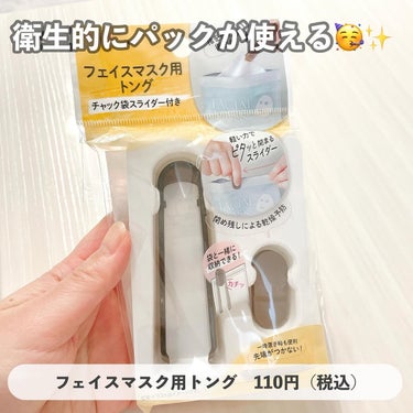 メイクアップスポンジ（１５個、ダイヤモンド形）/DAISO/パフ・スポンジを使ったクチコミ（8枚目）