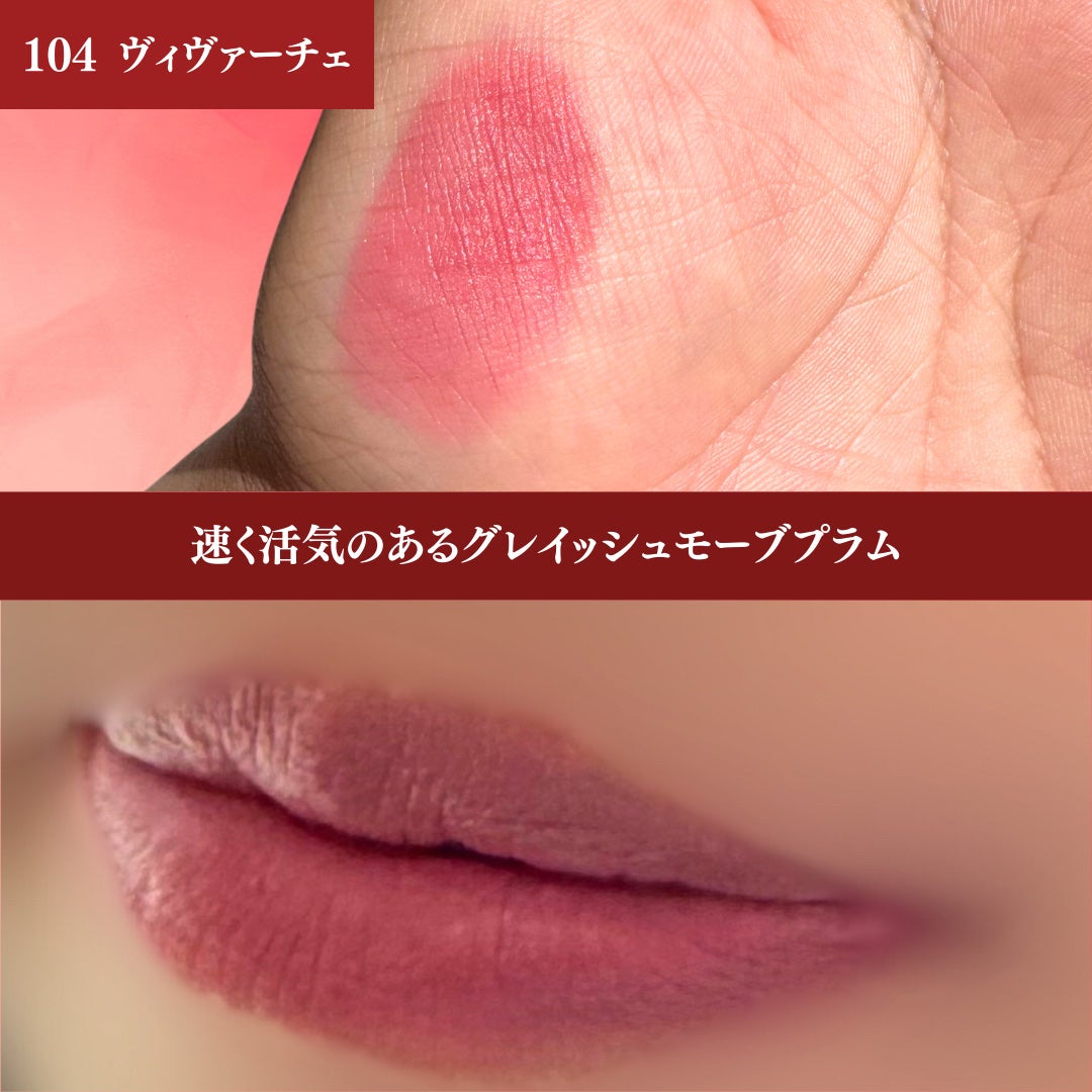 マダムバタフライコレクション ブラーニングリップベール/Dinto/口紅を使ったクチコミ(3枚目)