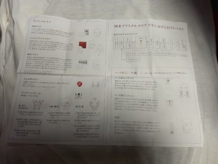 フェイシャル トリートメント エッセンス/SK-II/化粧水を使ったクチコミ(2枚目)