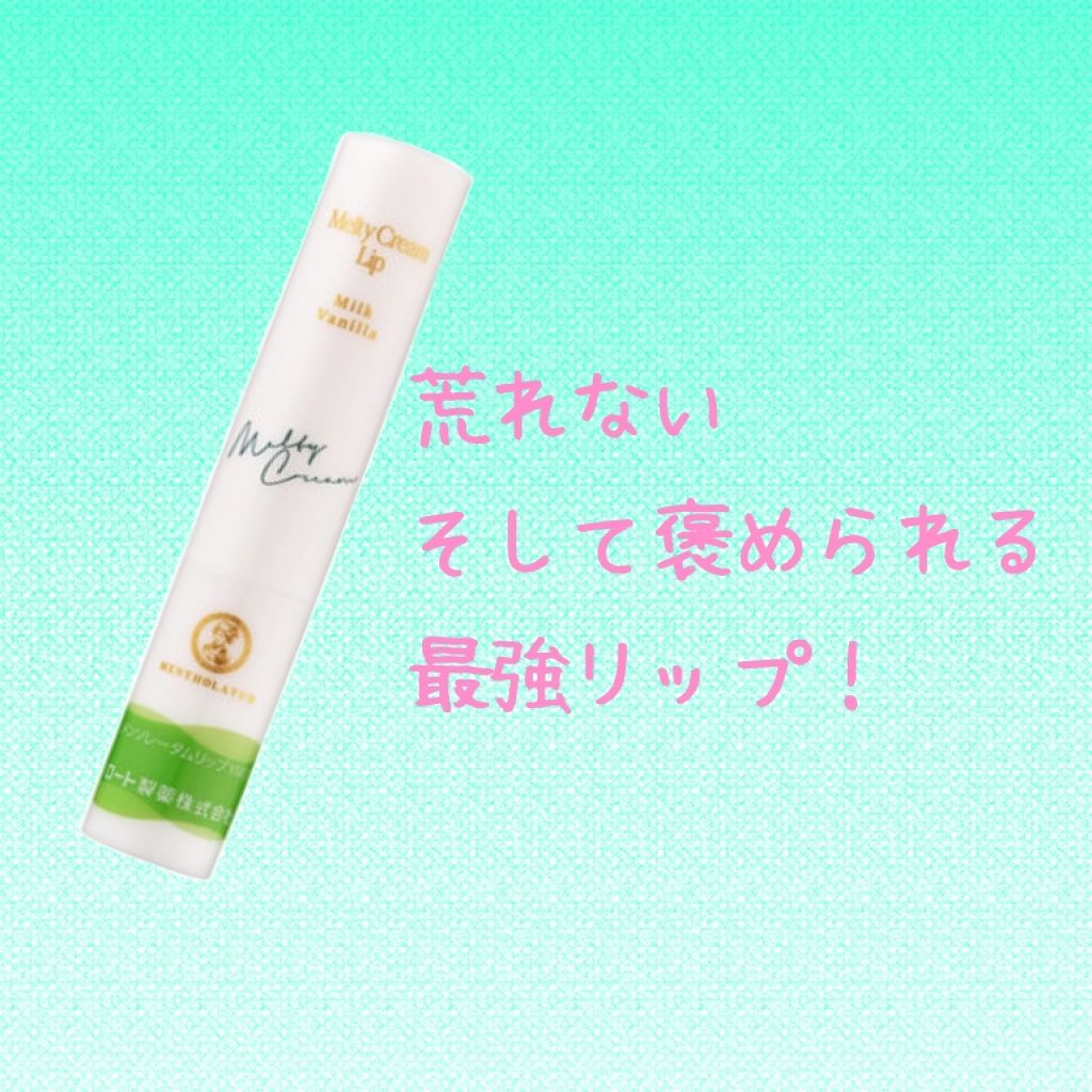 スキンケアリップオイル/カントリー&ストリーム/リップグロスを使ったクチコミ（1枚目）