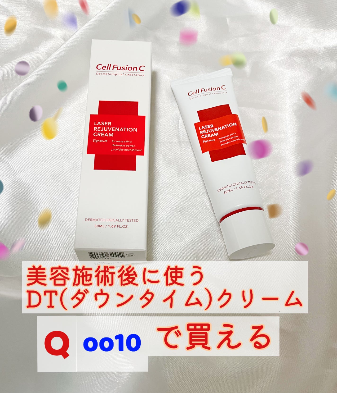 LASER REJUVENATION CREAM/Cell Fusion C(セルフュージョンシー)/フェイスクリームを使ったクチコミ(1枚目)