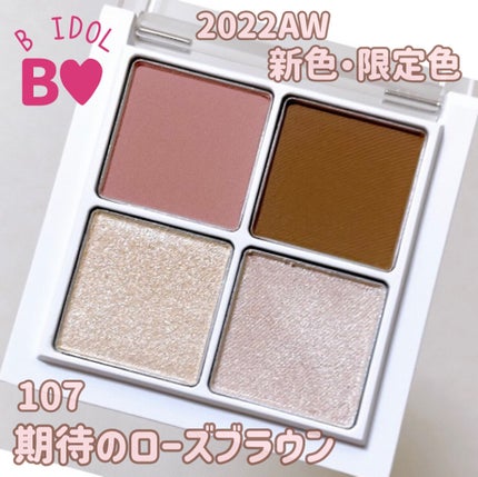 THE アイパレR 107 期待のローズブラウン(限定)【旧】/b idol/アイシャドウパレットを使ったクチコミ(1枚目)