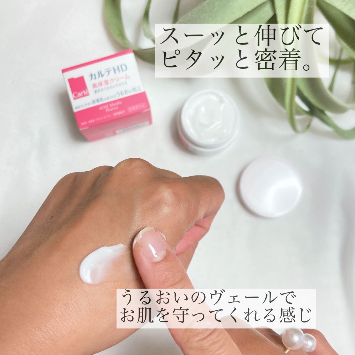 モイスチュア クリーム/カルテHD/フェイスクリームを使ったクチコミ(4枚目)