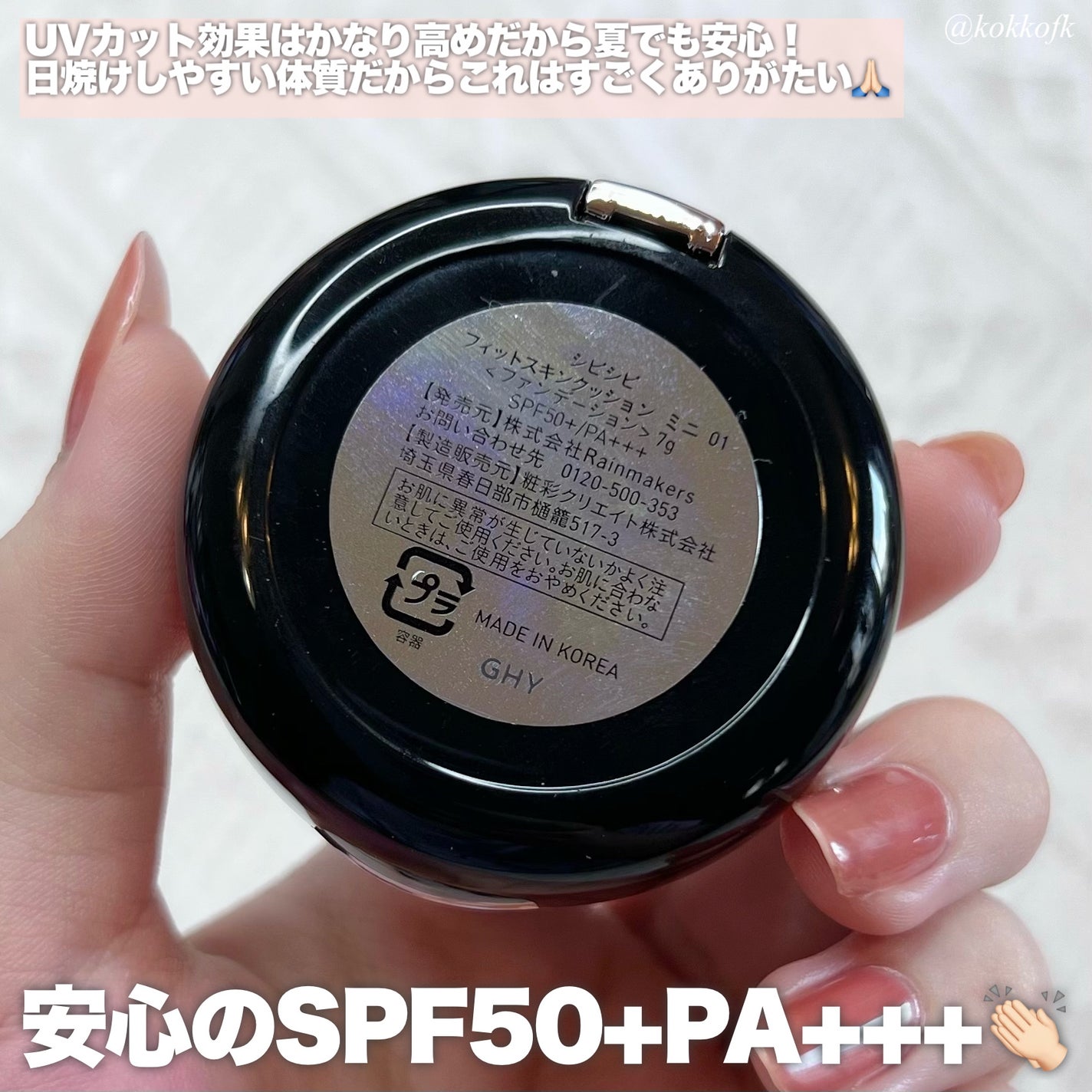 2023年秋新作クッションファンデーション】シピシピ フィット 2023年秋新作クッションファンデーション】シピシピ フィット