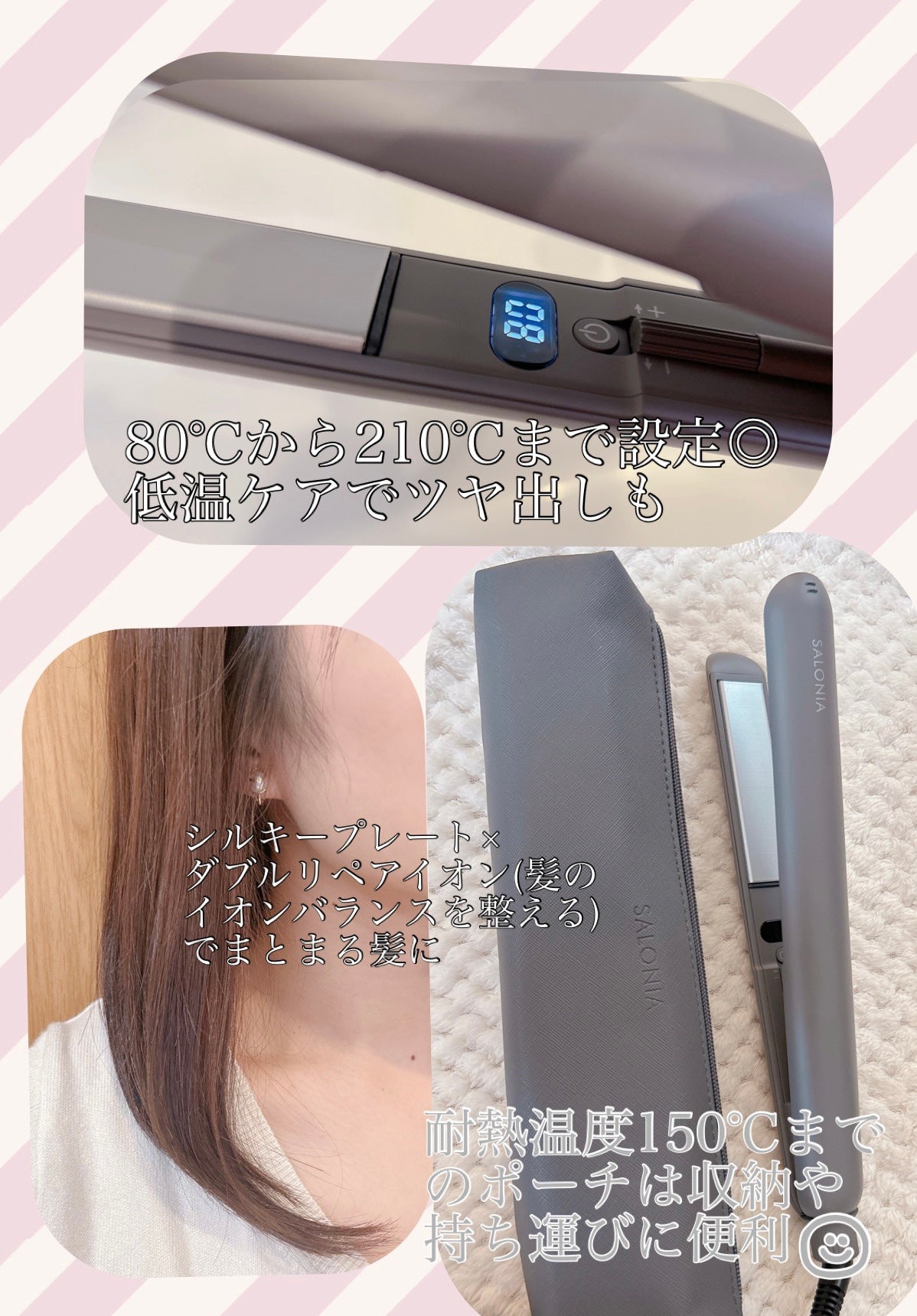 スムースシャイン ストレートヘアアイロン/SALONIA/ストレートアイロンを使ったクチコミ(2枚目)