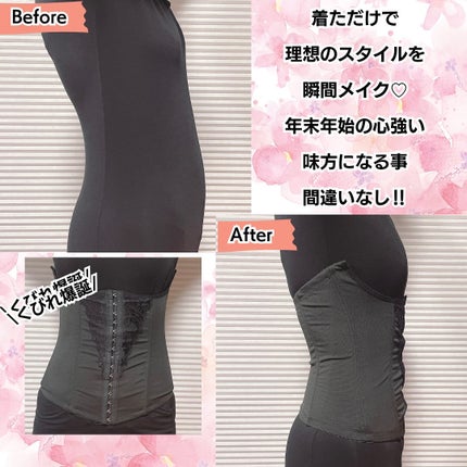 slim corset/DOLLY STYLE/ボディグッズを使ったクチコミ(4枚目)