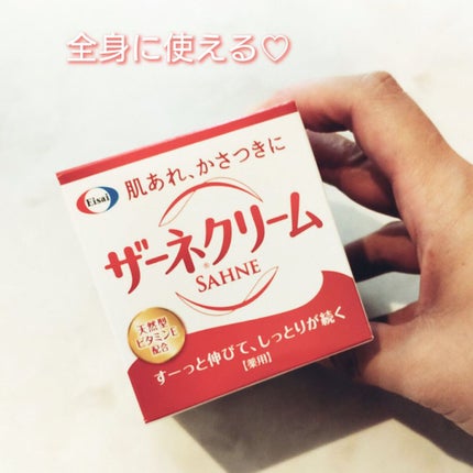 ザーネクリーム/ザーネ/ボディクリームを使ったクチコミ(1枚目)
