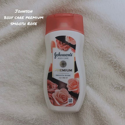 プレミアム ローション スムーズローズ/ジョンソンボディケア/ボディローションを使ったクチコミ(1枚目)