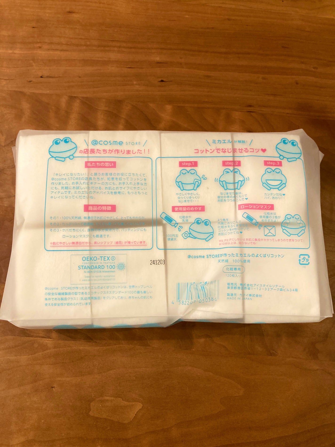 @cosme storeが作ったミカエルのよくばりコットン/@cosme store/コットンを使ったクチコミ(2枚目)