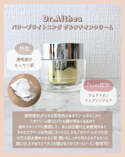 アラサー美容マニア | 化粧品検定1級 on LIPS 「@stay.b_ ◀︎アラサーおすすめコスメはこちら!\透明肌..」(6枚目)