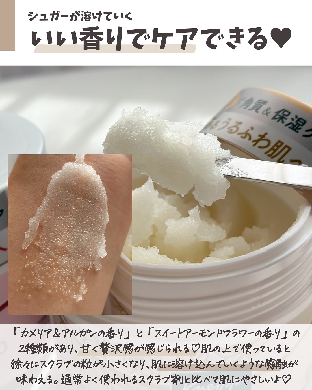 クナイプ シュガースクラブ カメリア＆アルガン/クナイプ/ボディスクラブを使ったクチコミ（3枚目）