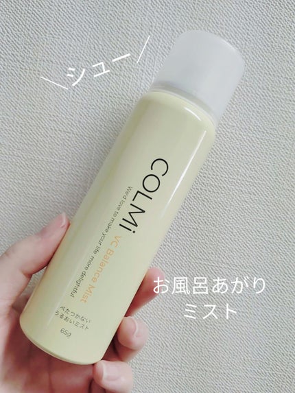 VCバランスミスト/コルミー/ミスト状化粧水を使ったクチコミ(1枚目)