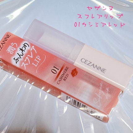 スフレアリップ/CEZANNE/口紅を使ったクチコミ(1枚目)