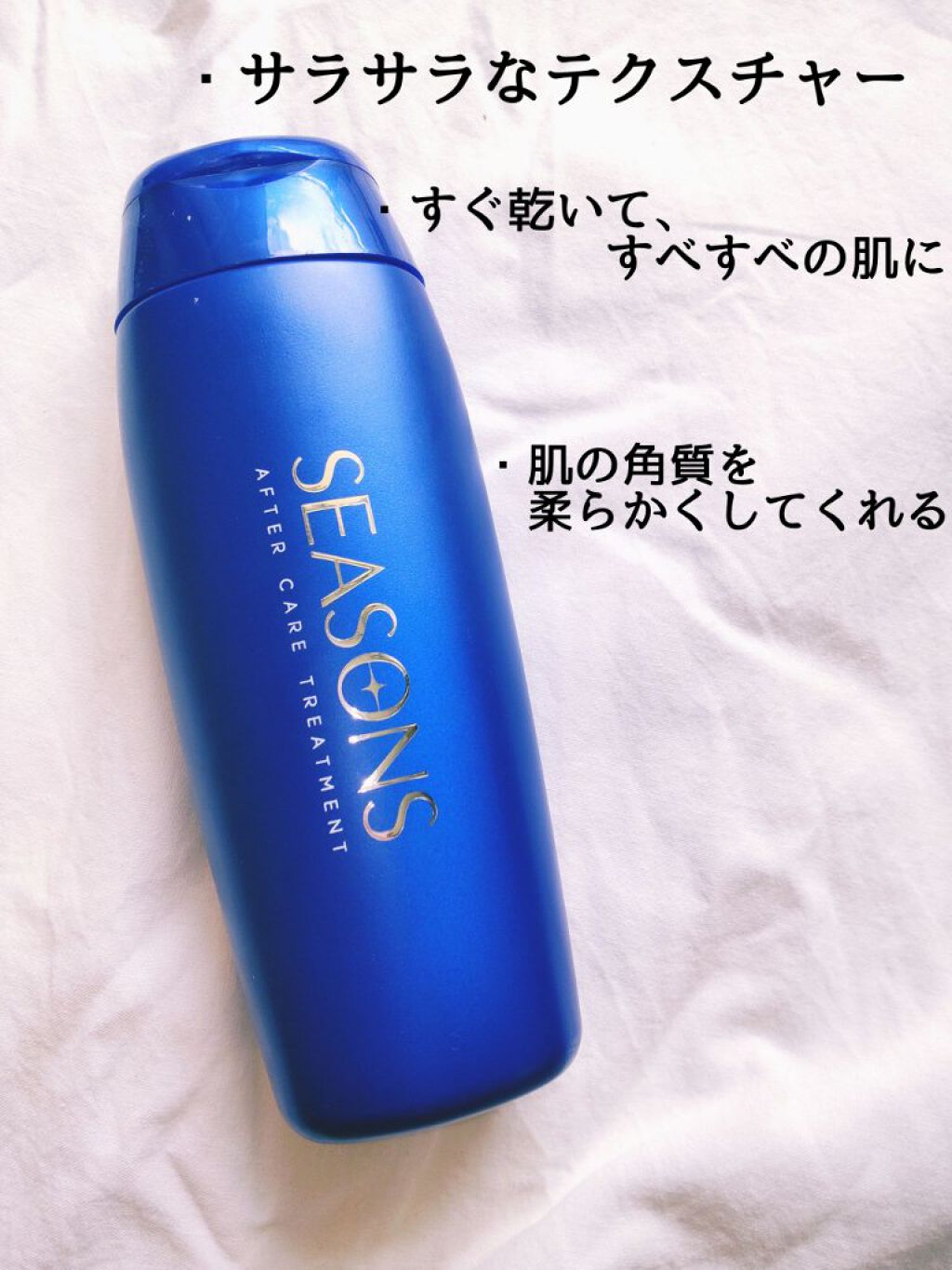 シーズンズ アフターケアトリートメント＜極ハード＞/SEASONS/ボディクリームを使ったクチコミ（2枚目）